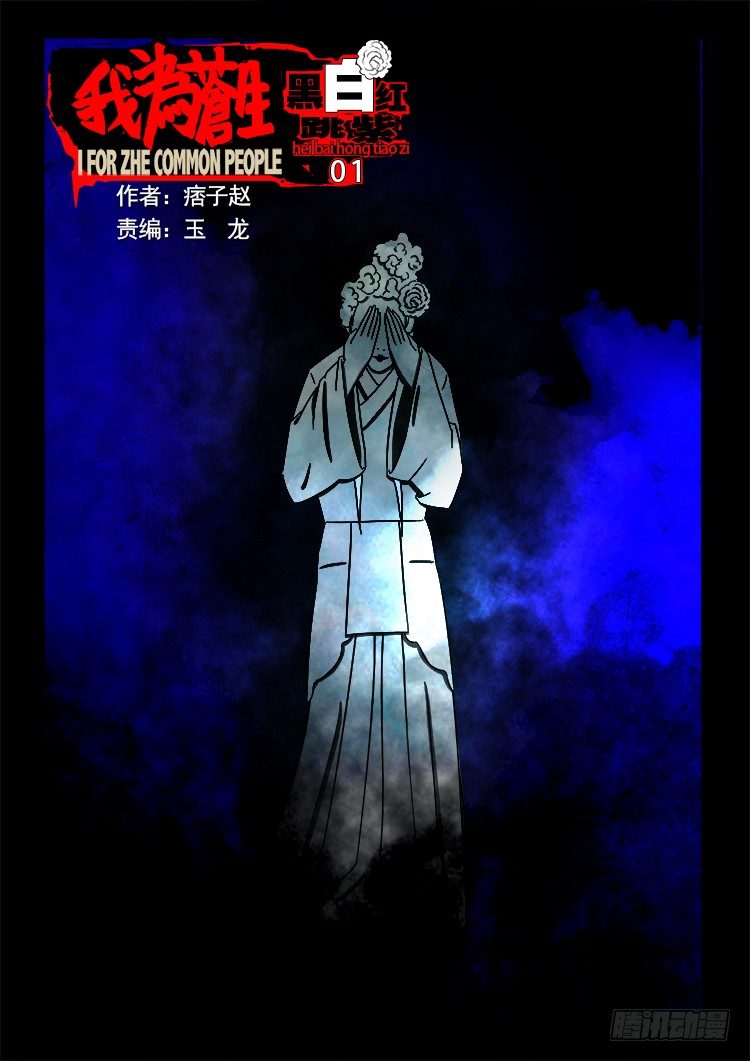 黑白红跳紫 01-第92话