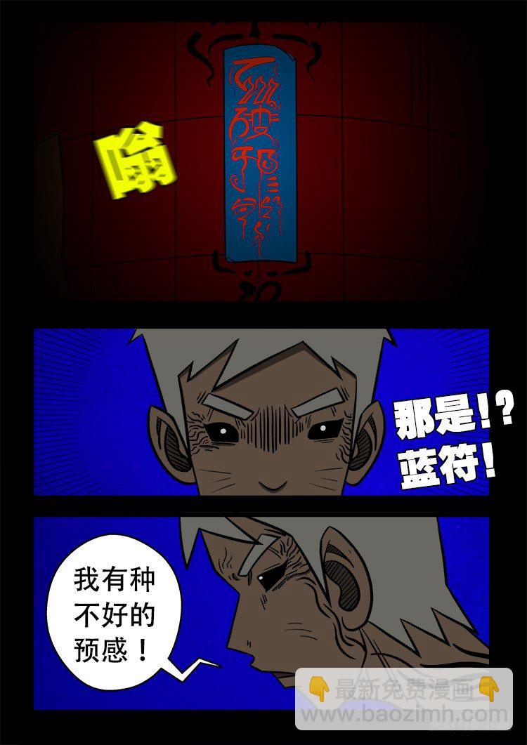 黑白红跳紫 01-第92话