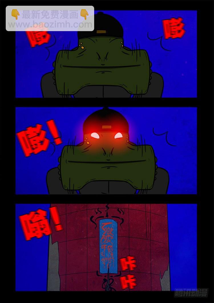 黑白红跳紫 01-第92话