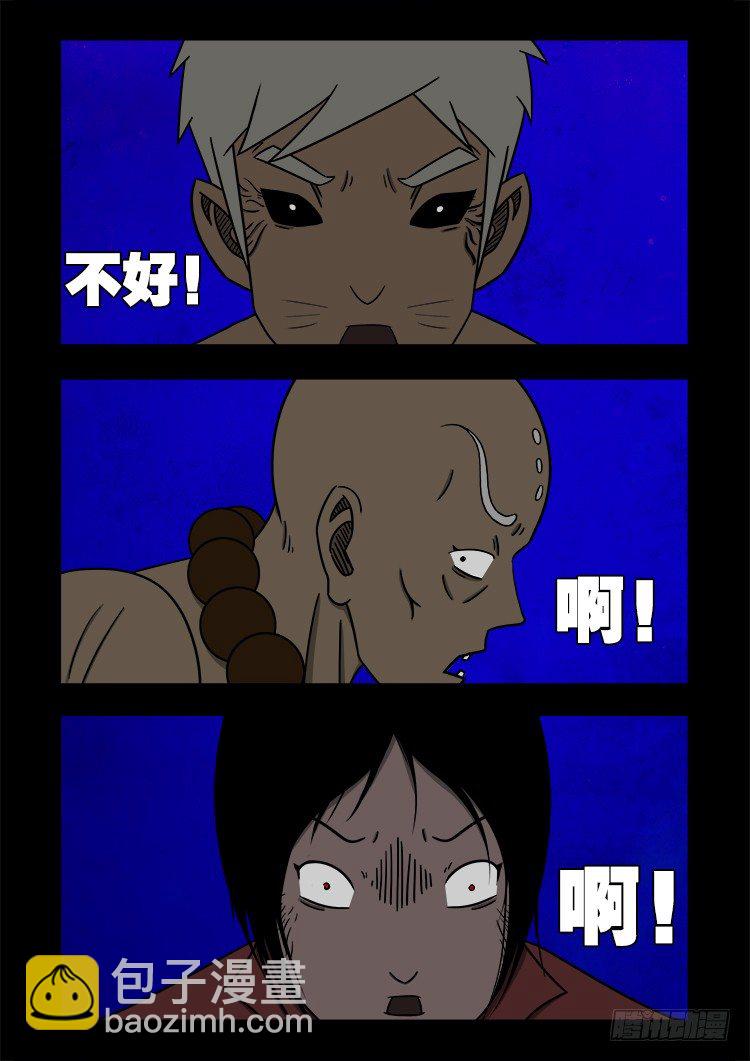 黑白红跳紫 01-第92话