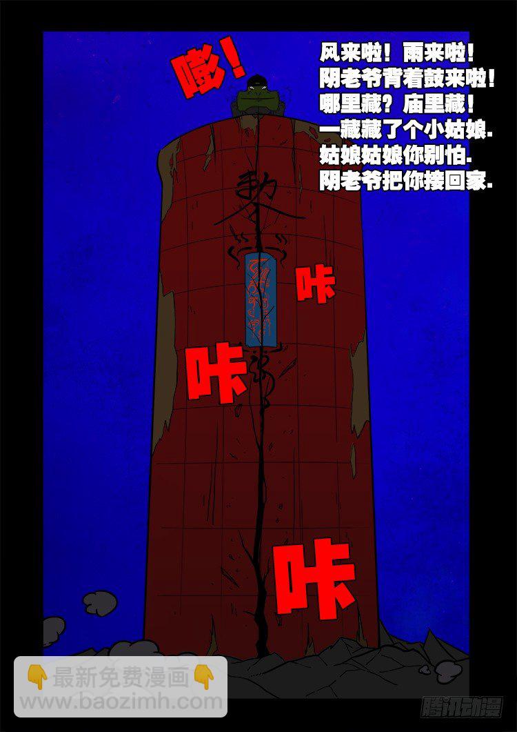黑白红跳紫 01-第92话