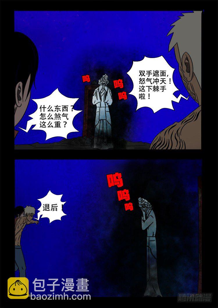 黑白红跳紫 01-第92话