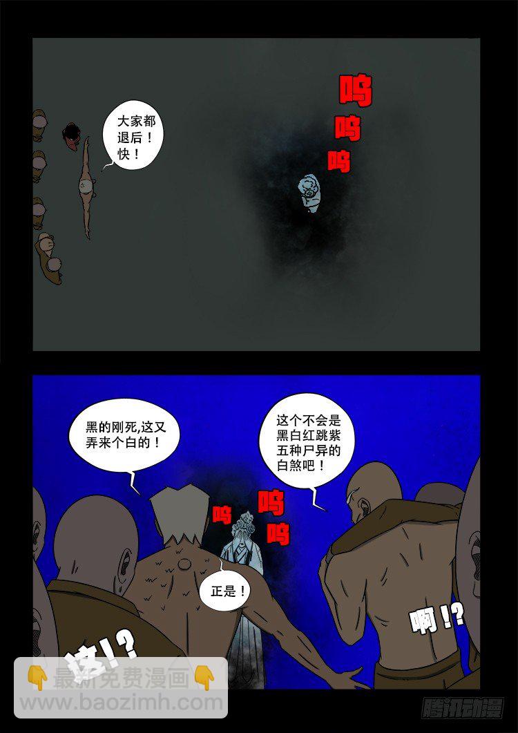 黑白红跳紫 01-第92话