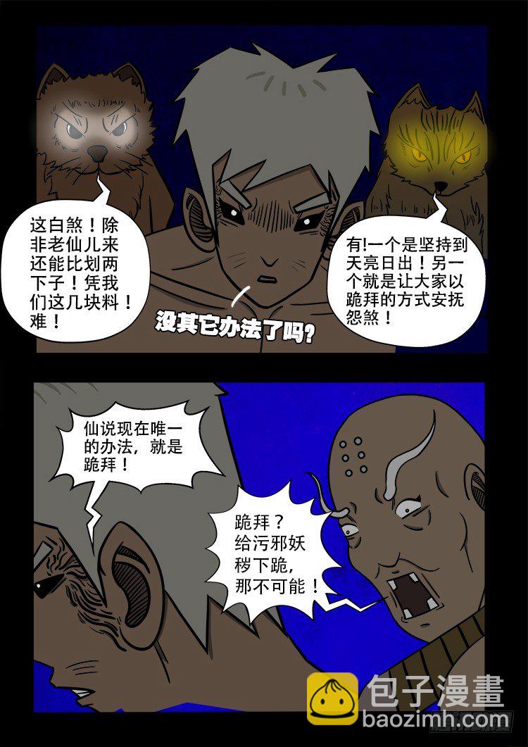 黑白红跳紫 01-第92话