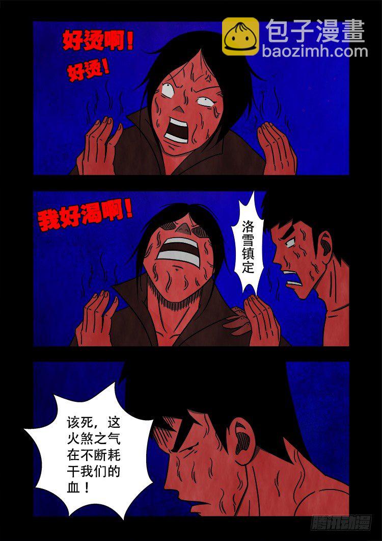 黑白红跳紫 03-第94话