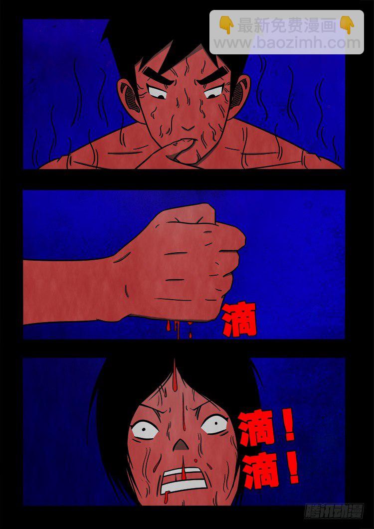 黑白红跳紫 03-第94话