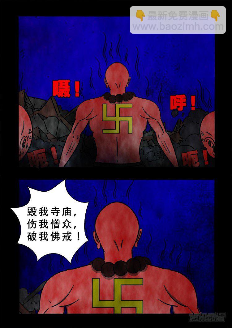 黑白红跳紫 03-第94话