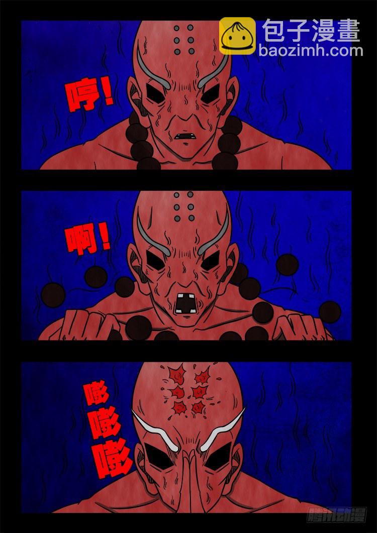黑白红跳紫 03-第94话