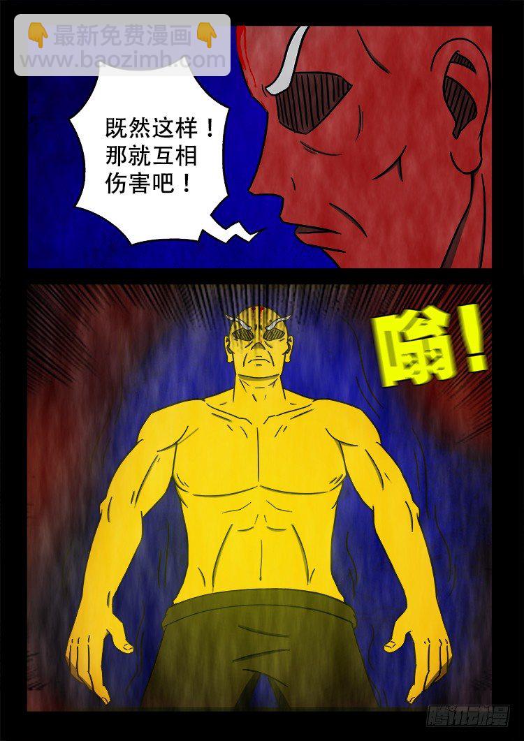 黑白红跳紫 03-第94话