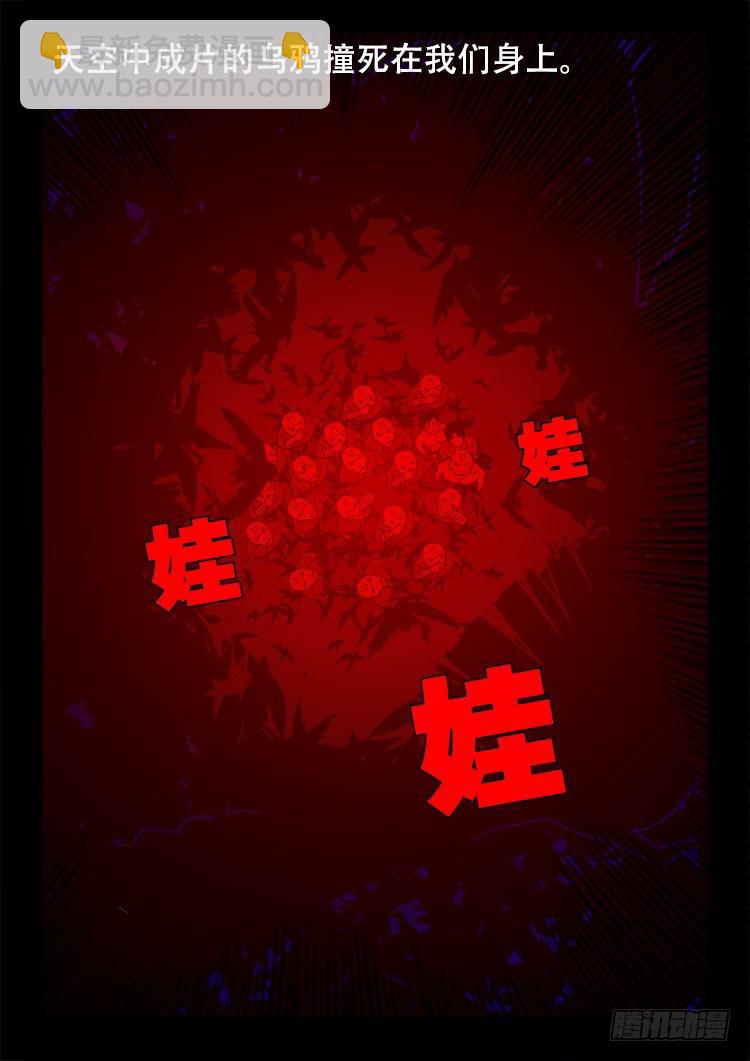 黑白红跳紫 03-第94话