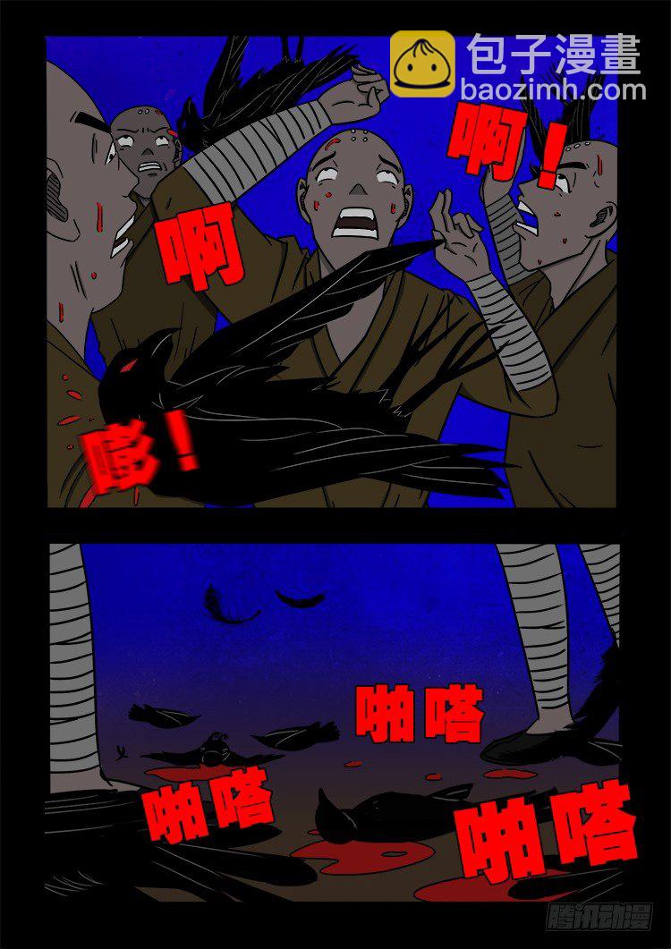 黑白红跳紫 03-第94话