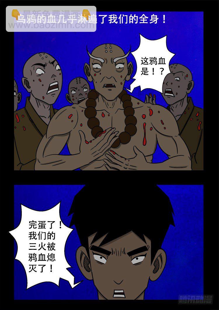 黑白红跳紫 03-第94话