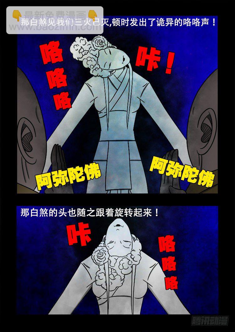 黑白红跳紫 03-第94话