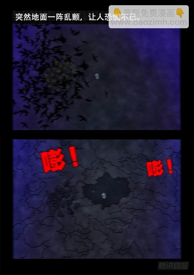 黑白红跳紫 03-第94话