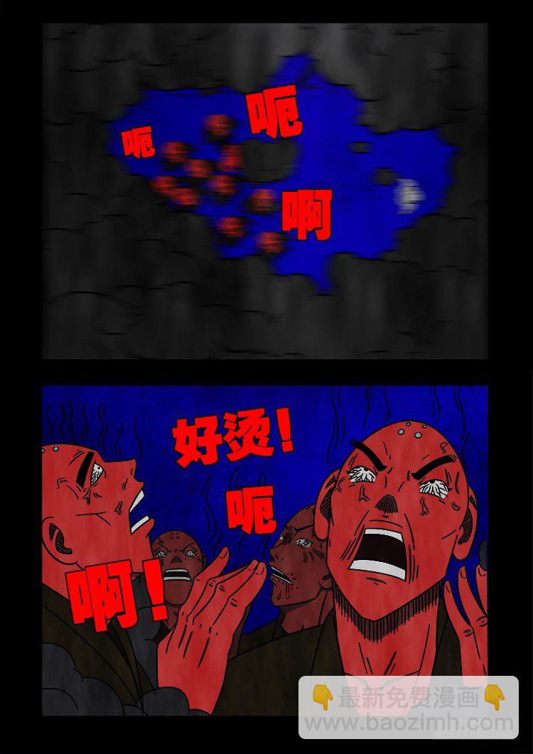 黑白红跳紫 03-第94话