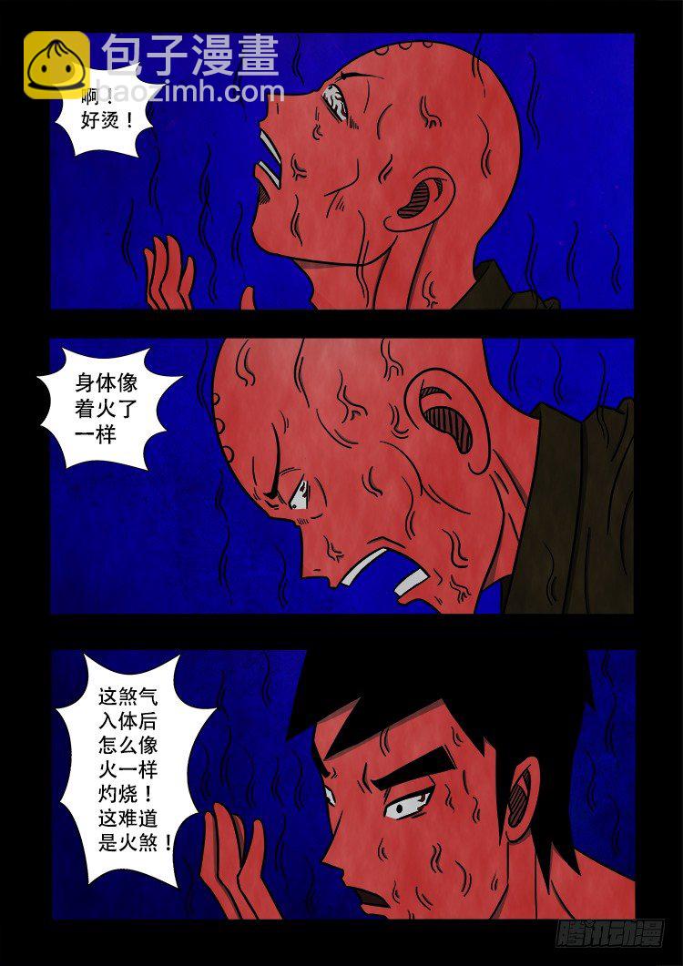 黑白红跳紫 03-第94话