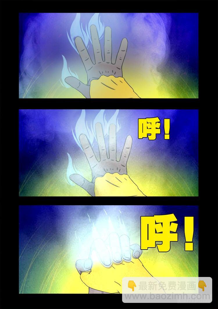 黑白红跳紫 05-第96话