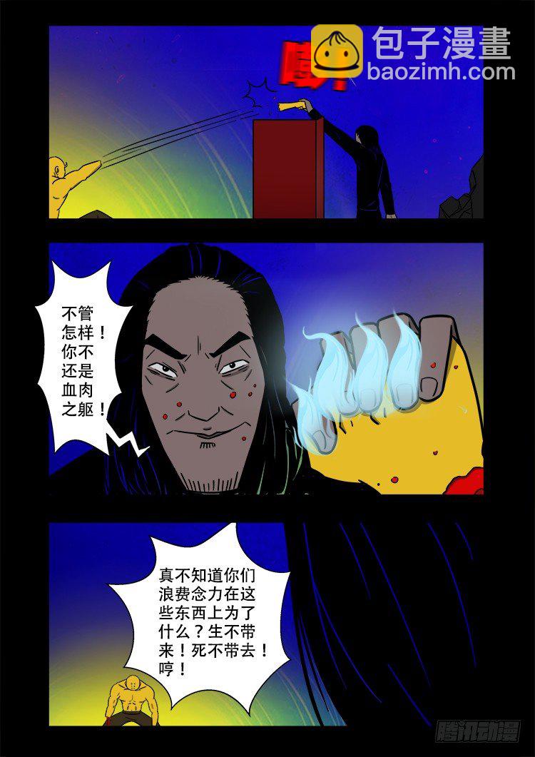 黑白红跳紫 05-第96话