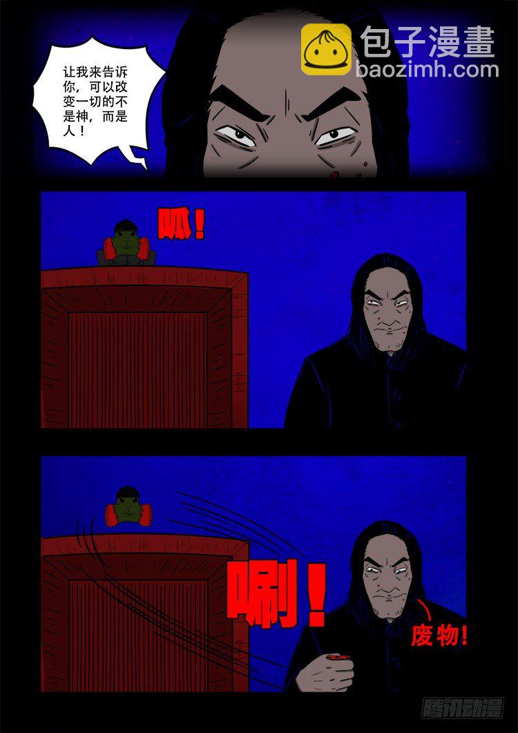 黑白红跳紫 05-第96话