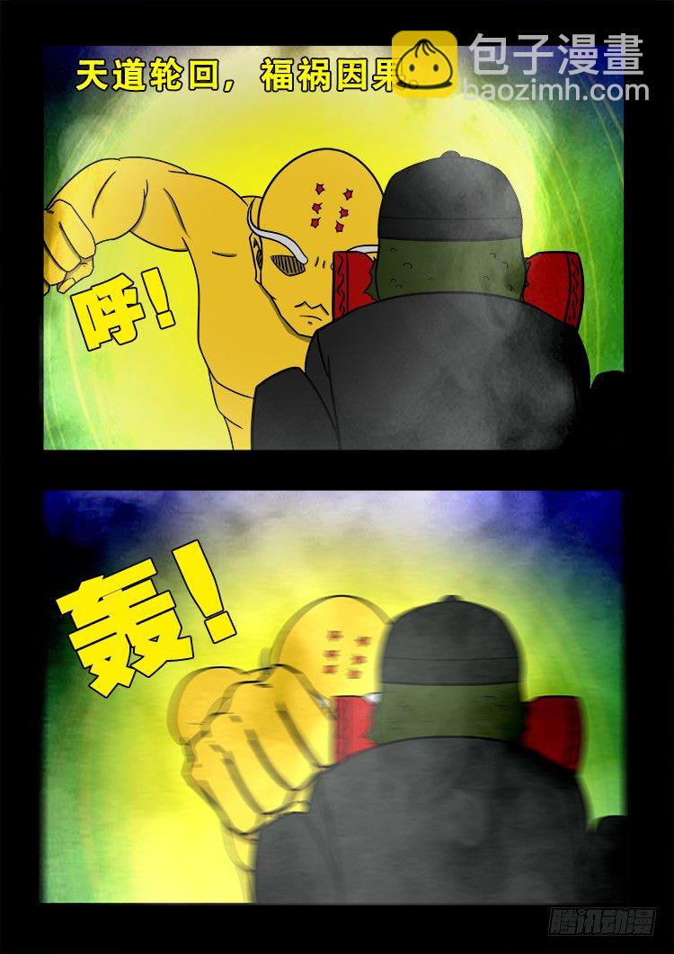 黑白红跳紫 05-第96话