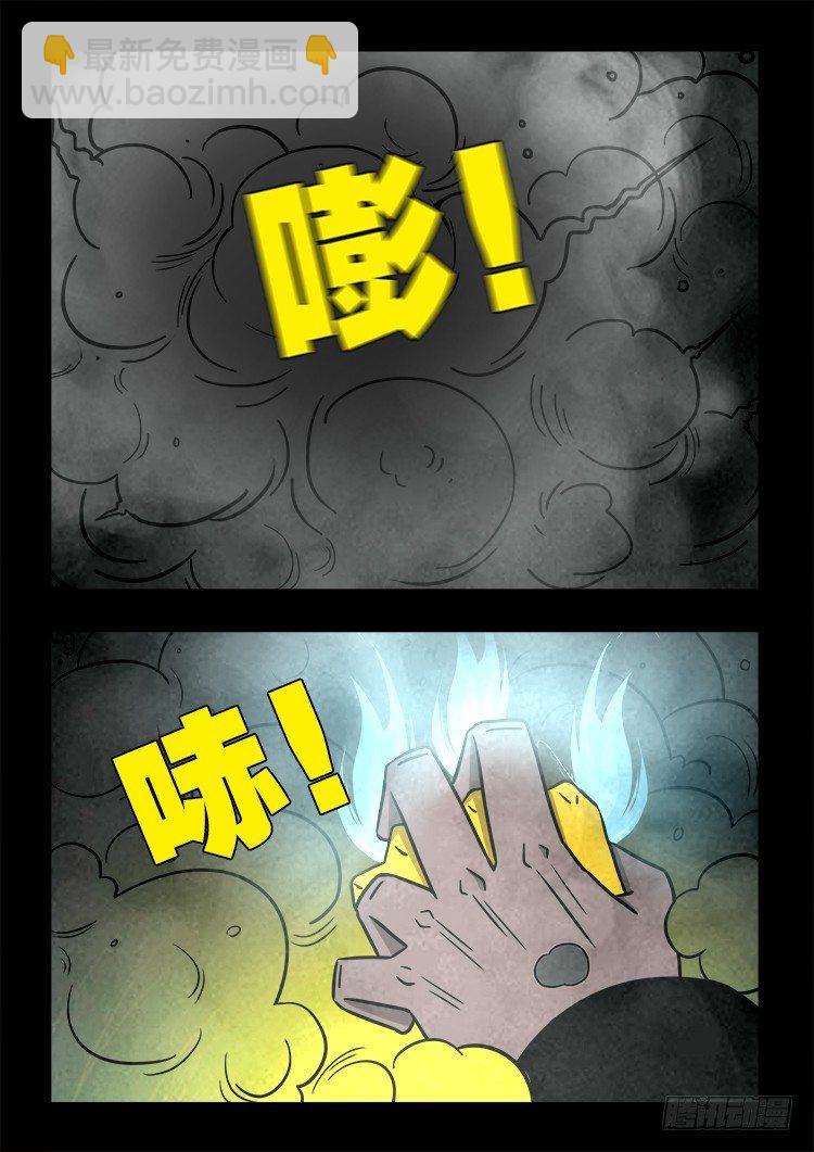 黑白红跳紫 05-第96话