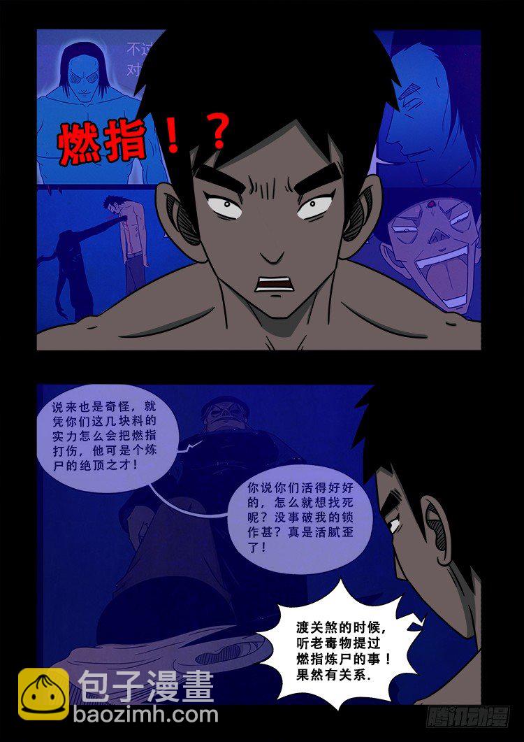 黑白红跳紫 05-第96话