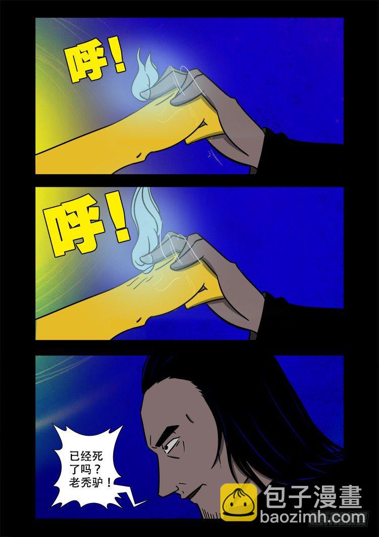 黑白红跳紫 05-第96话