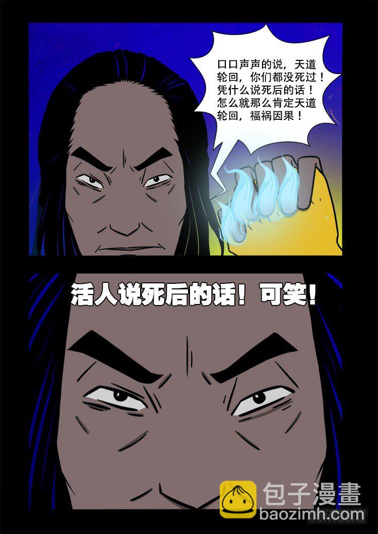 黑白红跳紫 05-第96话