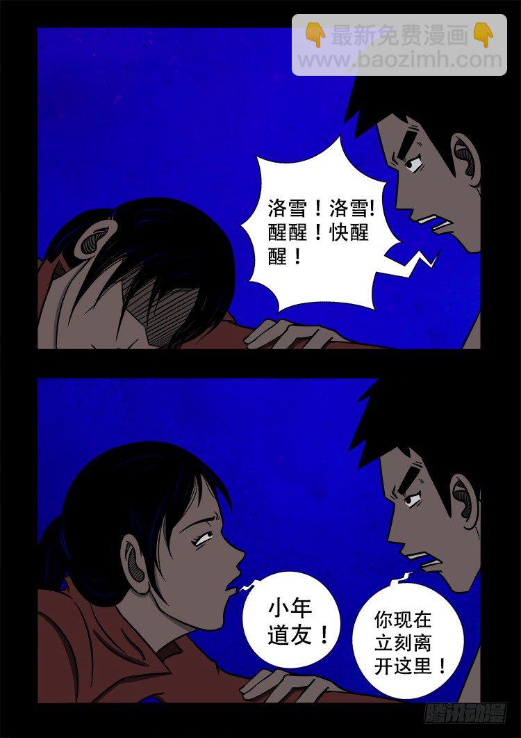 黑白红跳紫 07-第98话