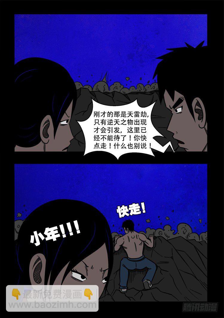 黑白红跳紫 07-第98话