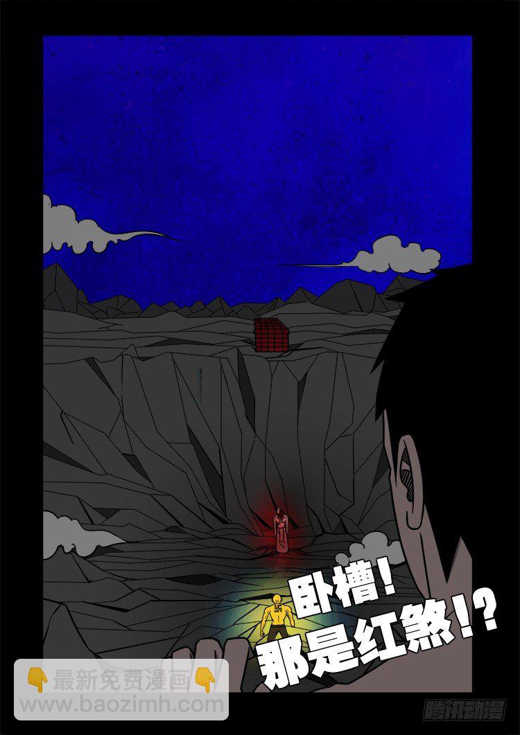 黑白红跳紫 07-第98话