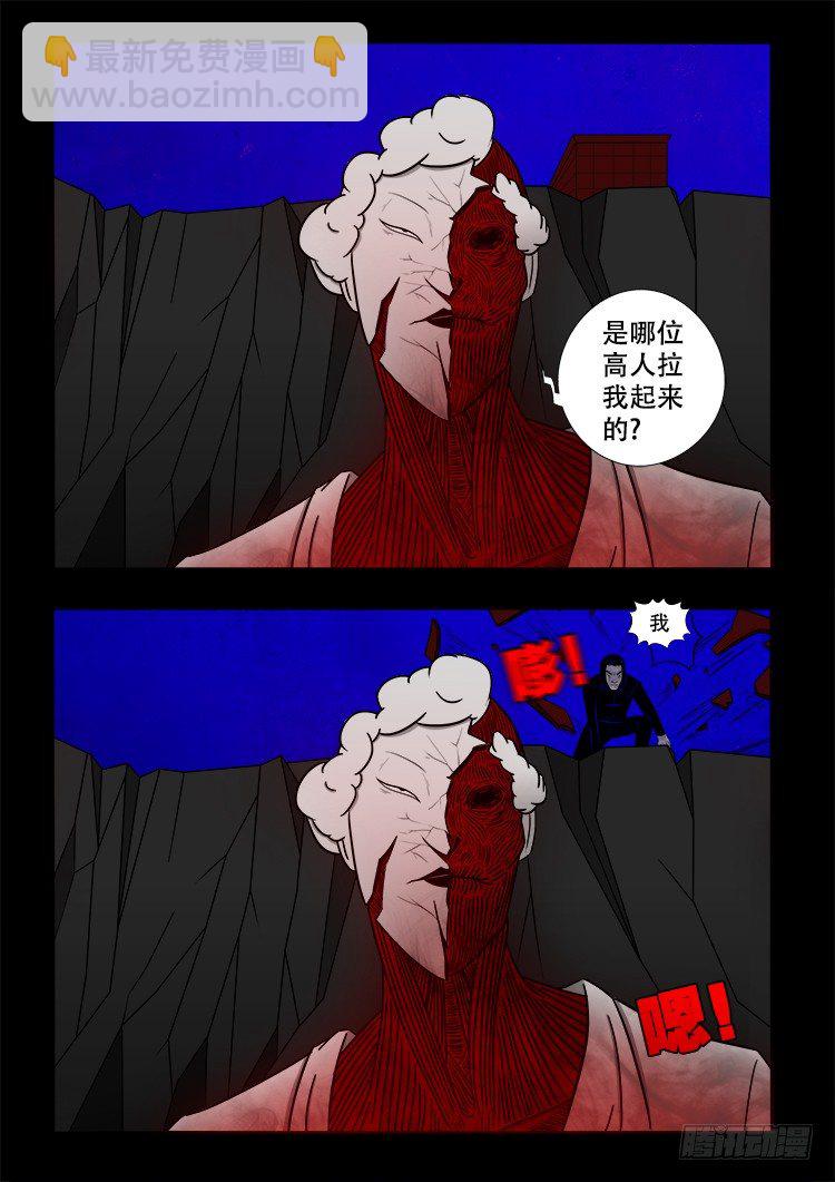 黑白红跳紫 07-第98话