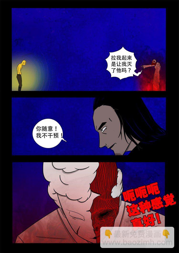黑白红跳紫 07-第98话