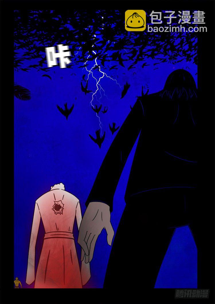 黑白红跳紫 07-第98话