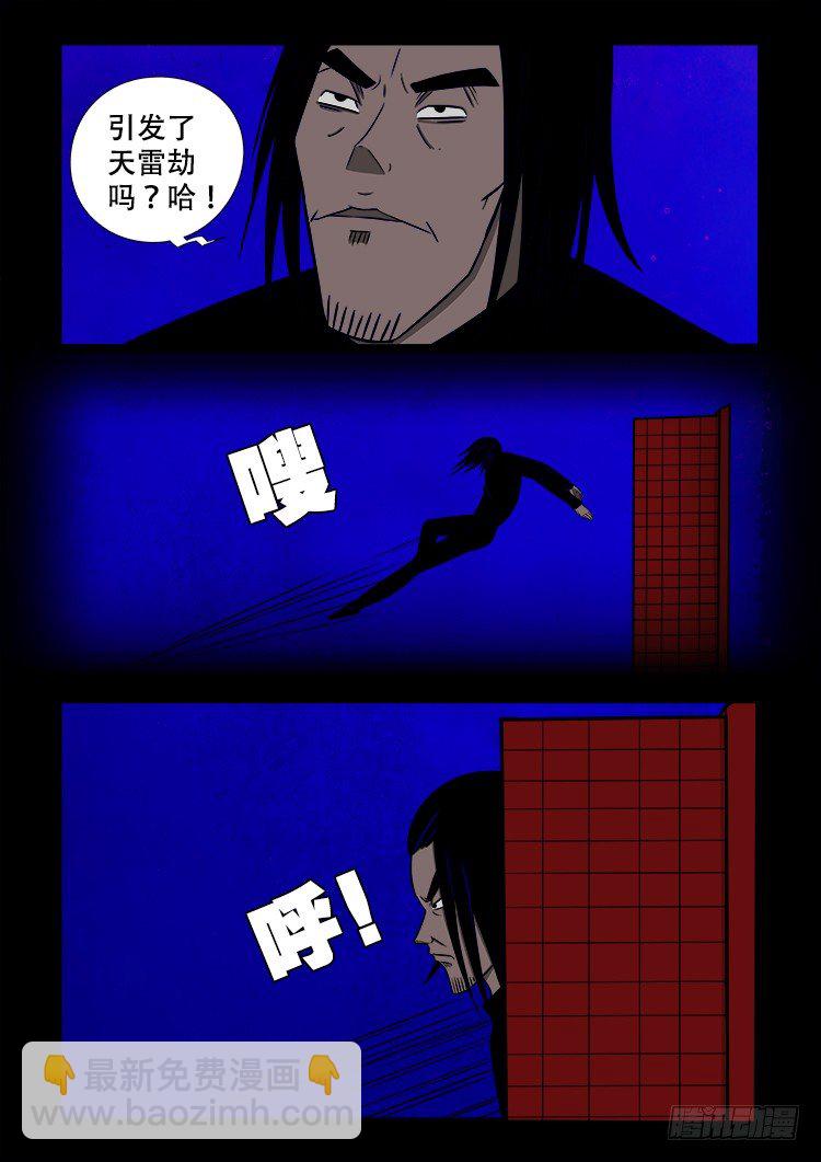 黑白红跳紫 07-第98话