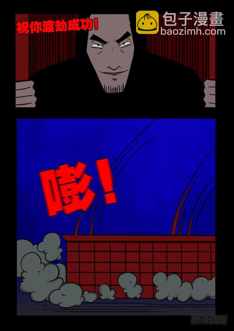 黑白红跳紫 07-第98话