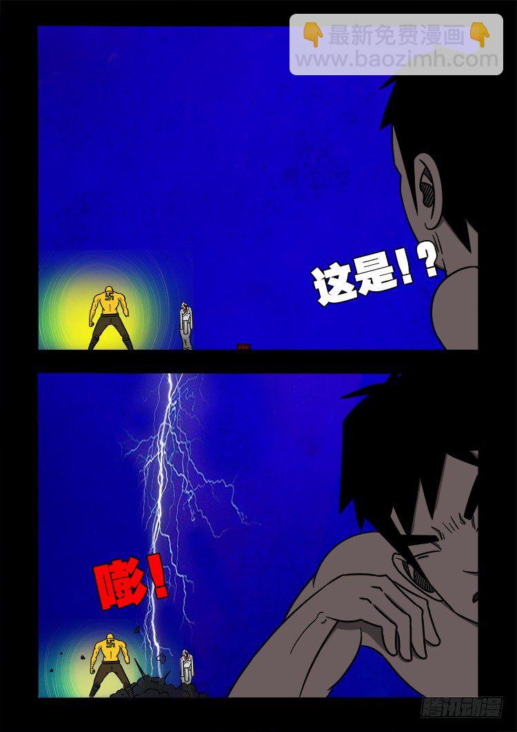 黑白红跳紫 07-第98话