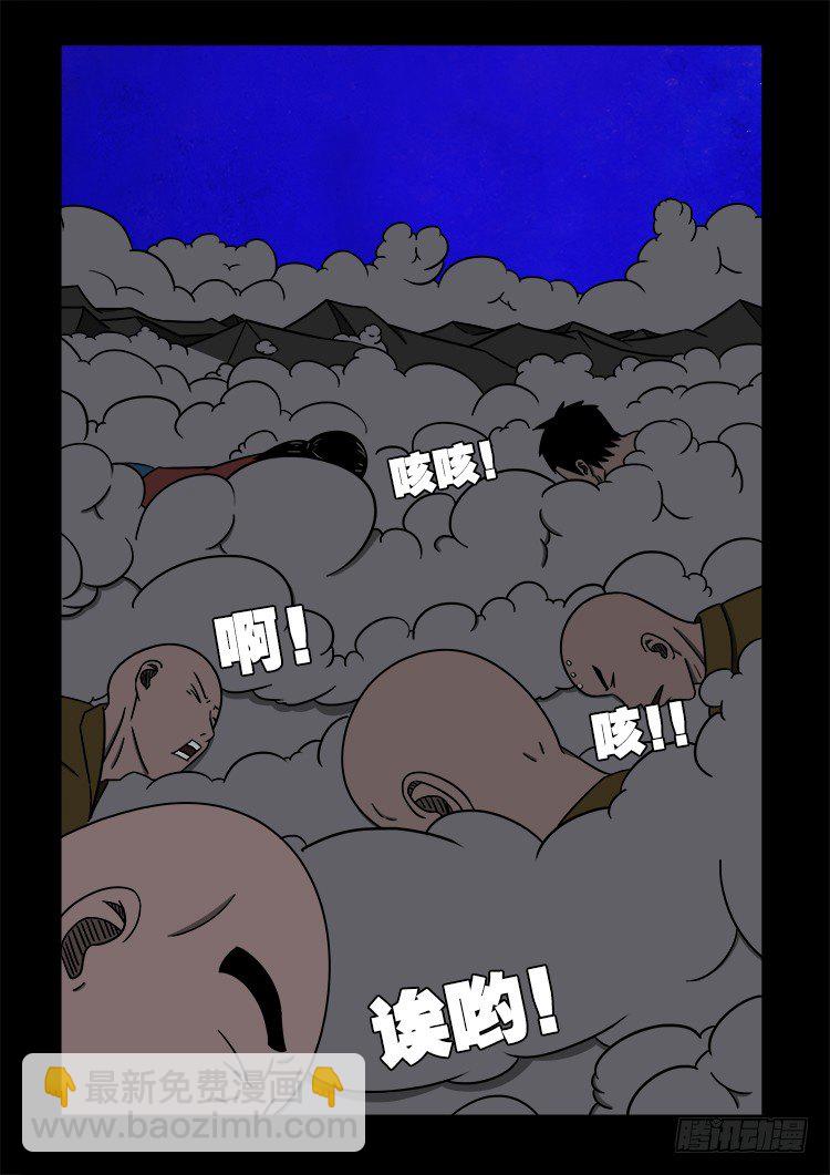 黑白红跳紫 07-第98话
