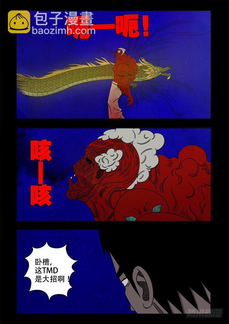 黑白红跳紫 09-第100话