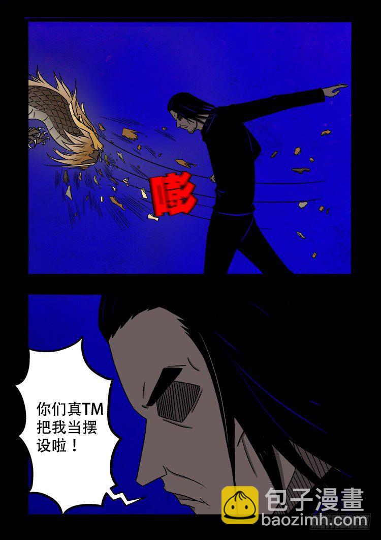 黑白红跳紫 09-第100话