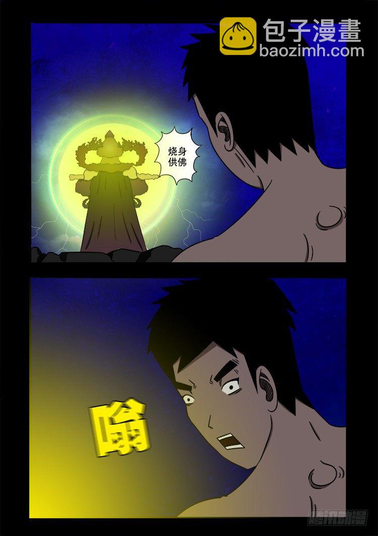 黑白红跳紫 09-第100话