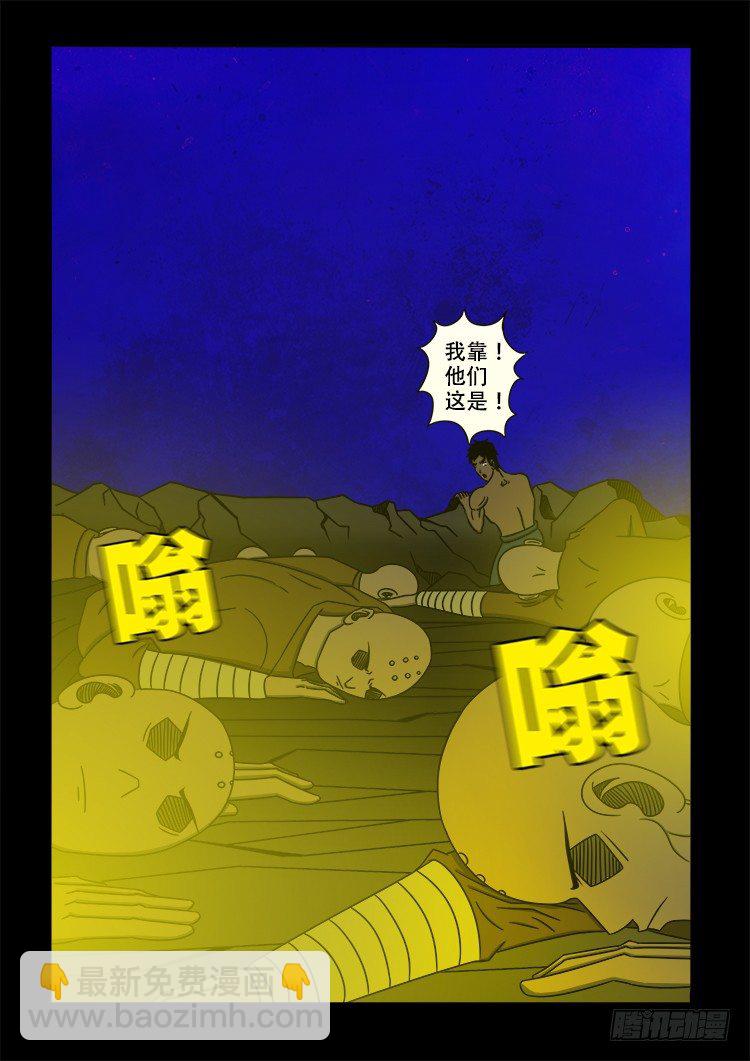 黑白红跳紫 09-第100话