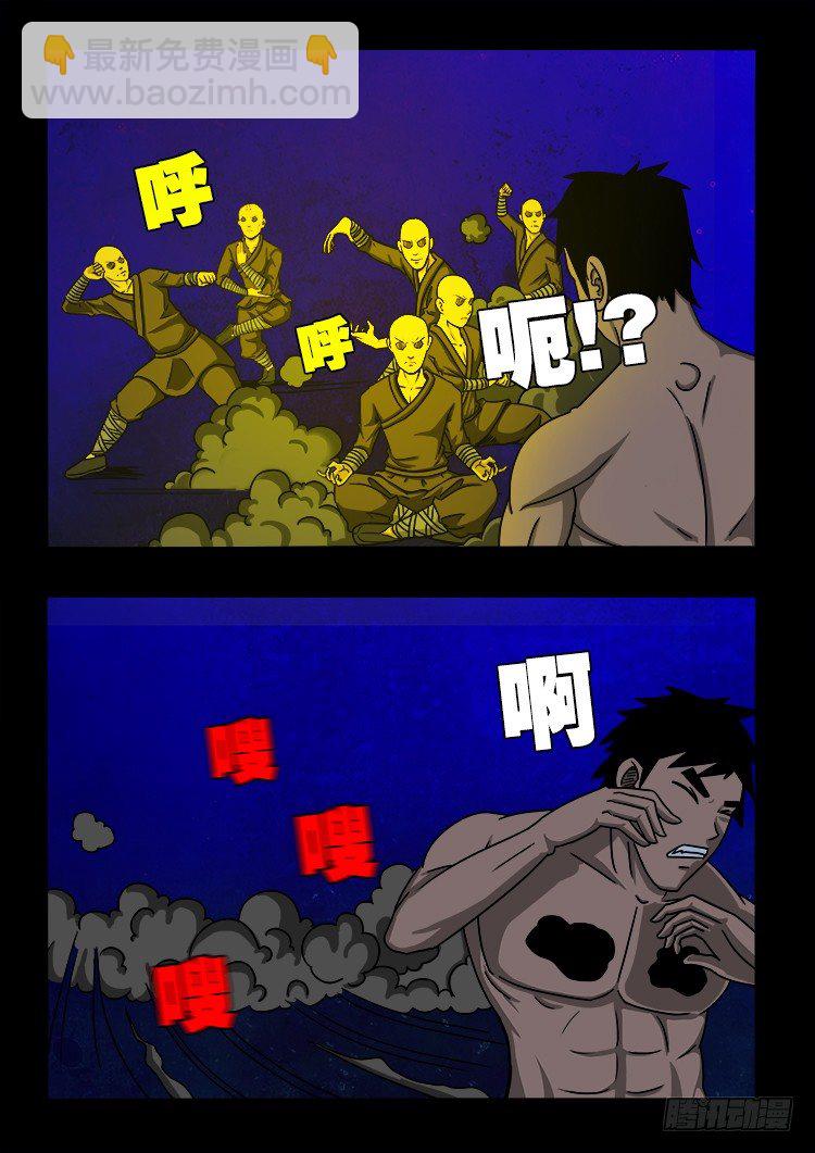 黑白红跳紫 09-第100话