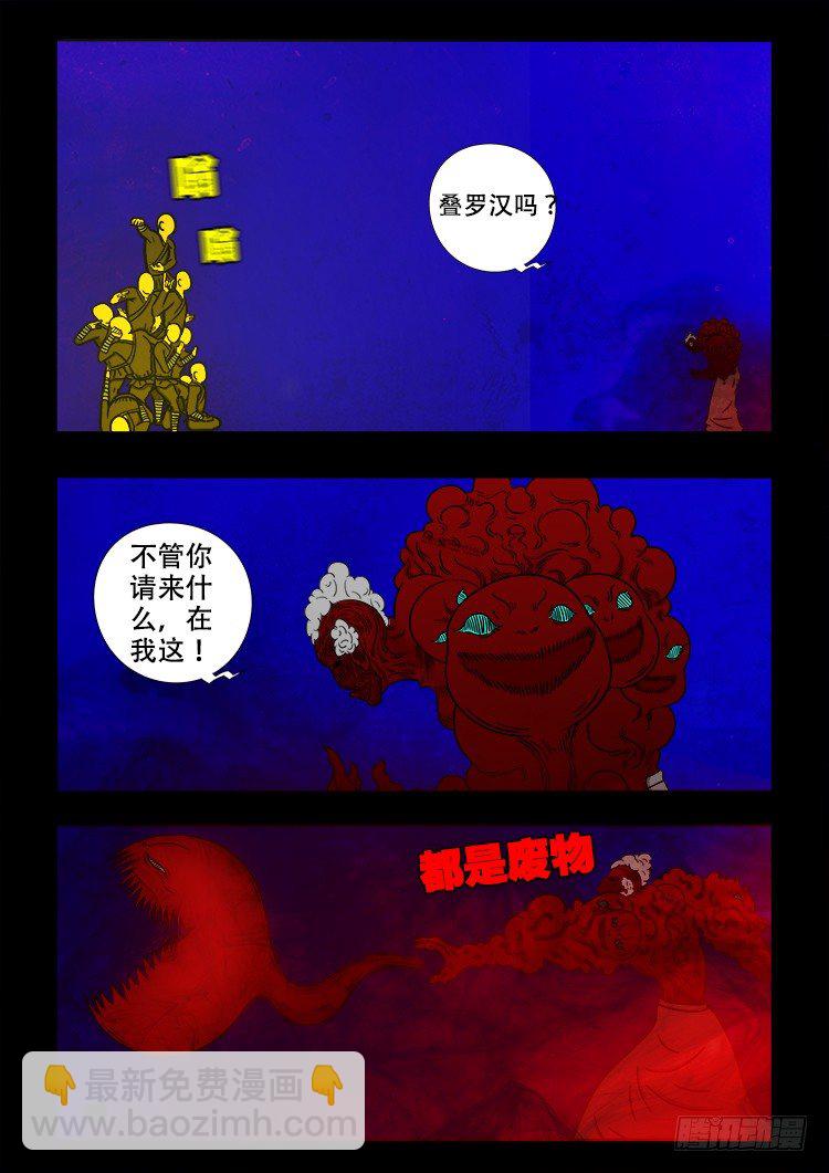 黑白红跳紫 09-第100话