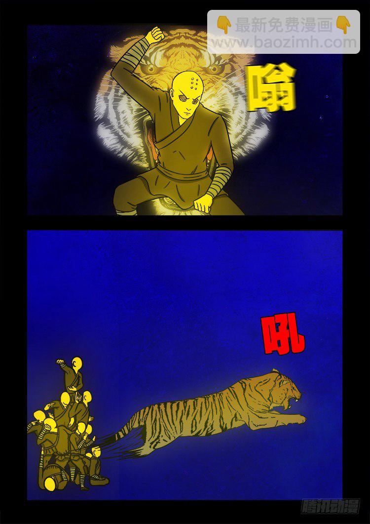 黑白红跳紫 09-第100话