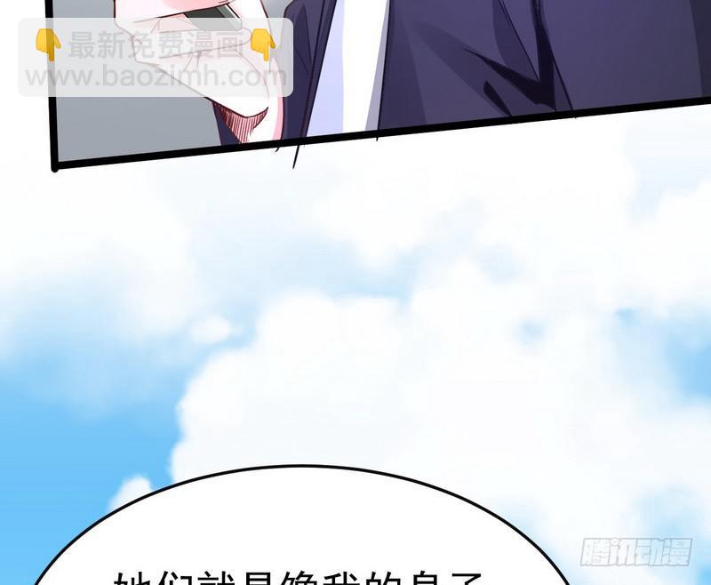 穿越了，掉进妖女窝(1/4)-第2话