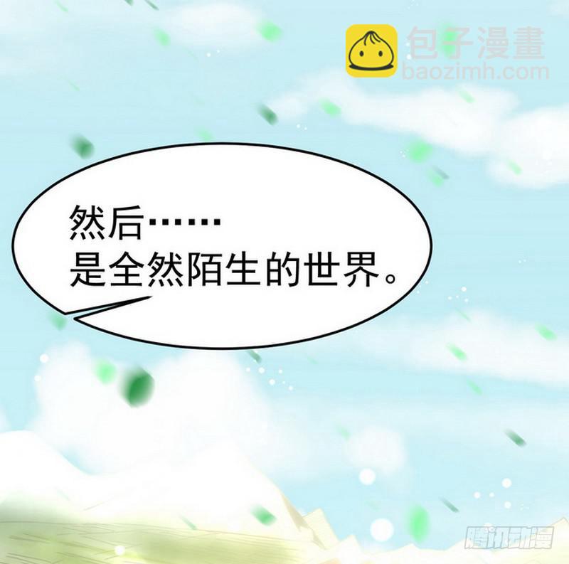 穿越了，掉进妖女窝(1/4)-第2话