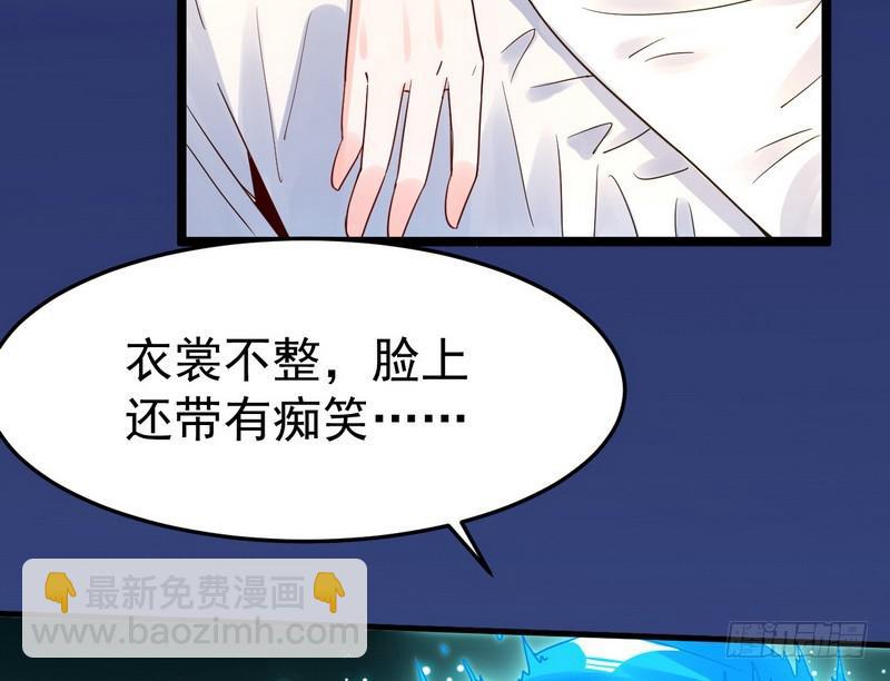穿越了，掉进妖女窝(1/4)-第2话