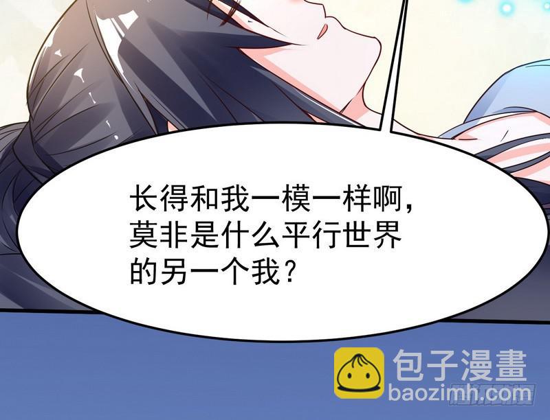 穿越了，掉进妖女窝(1/4)-第2话