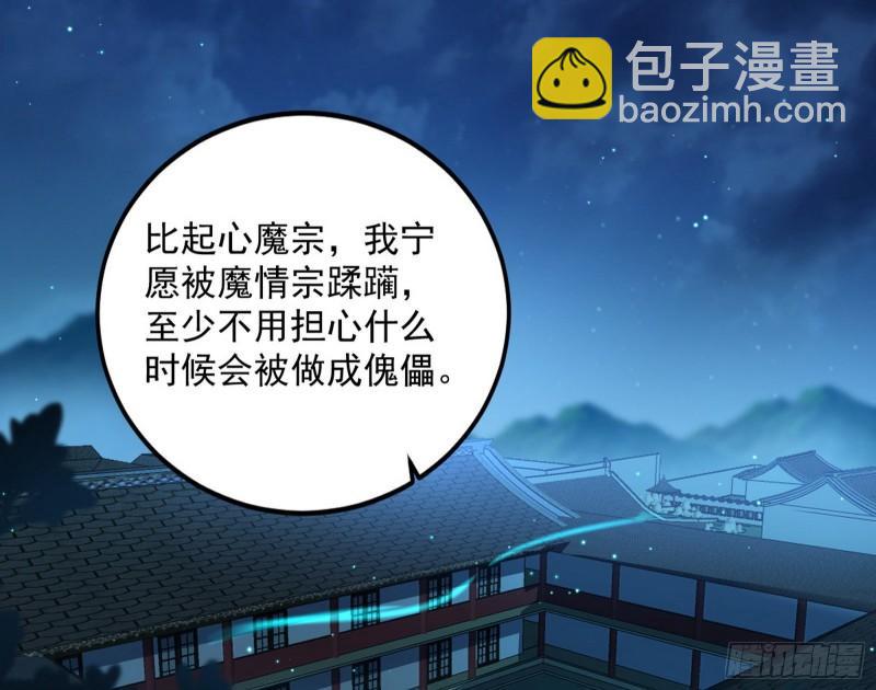 🍘我为邪帝 不伦 第12页